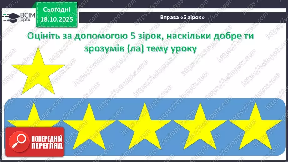 №0025 - Що таке інформаційний об’єкт.30 №0025 - Що таке інформаційний об’єкт.30