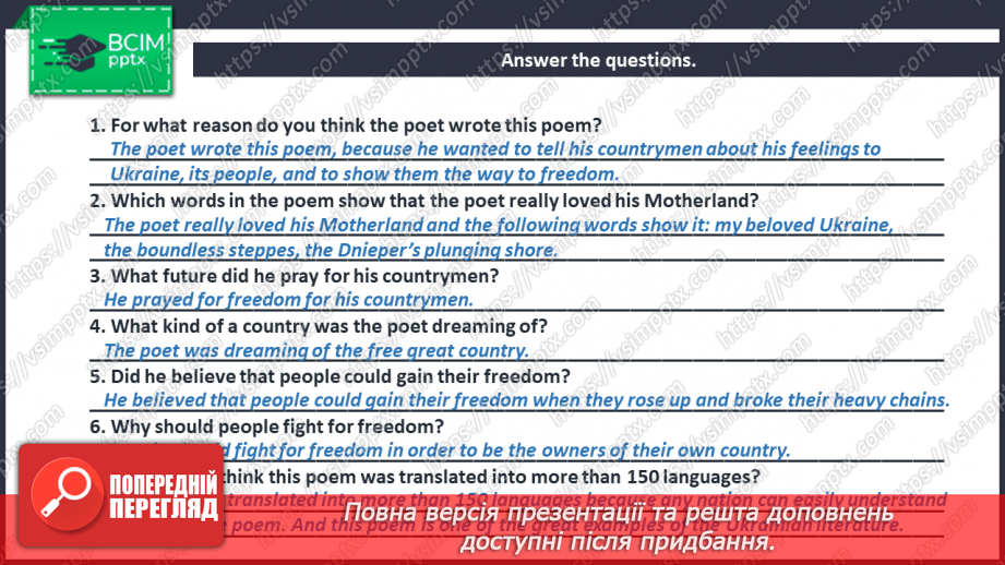 №056 - The Ukrainian writers.10 №056 - The Ukrainian writers.10