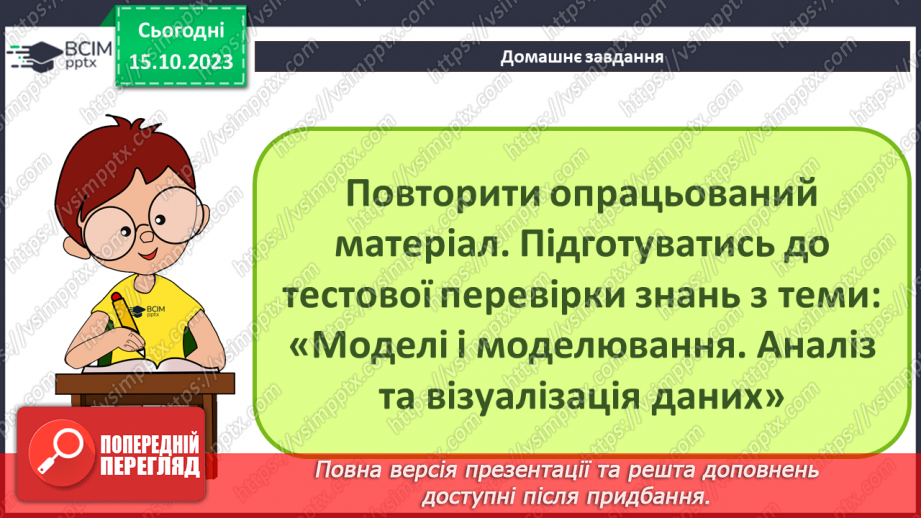 №16 - Практична робота №4. Розв’язування рівнянь і систем рівнянь з використанням математичного процесора GRAN1.12