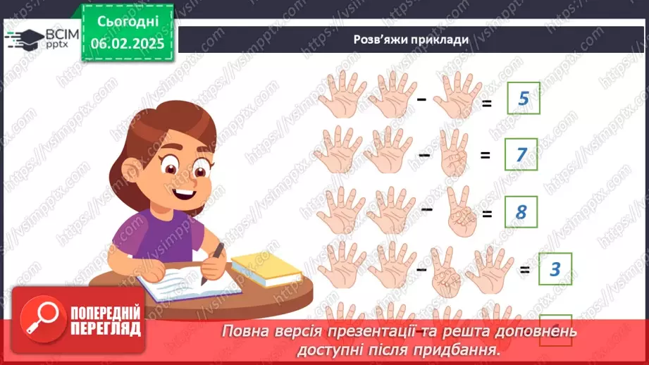 №066 - Визначні місця нашого краю.35 №066 - Визначні місця нашого краю.35