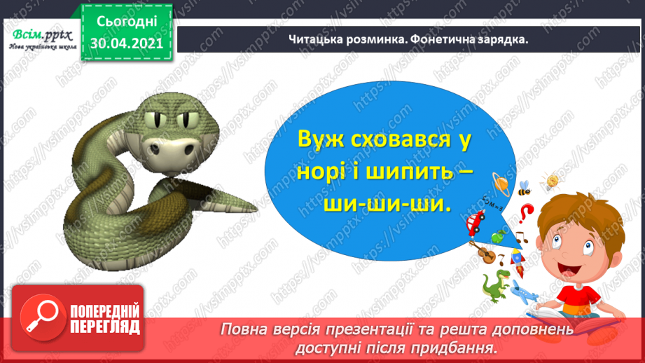 №081 - Байки. Творчість Леоніда Глібова. Л. Глібов «Лебідь, Щука і Рак»3