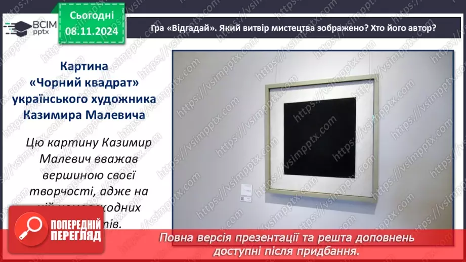 №25 - Хвилини з мистецтвом.18 №25 - Хвилини з мистецтвом.18