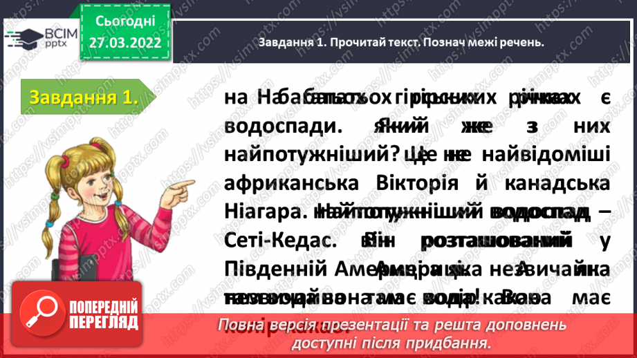 №099-100 - Повторення і закріплення знань про речення. Перевіряю свої досягнення з теми «Будую речення»7