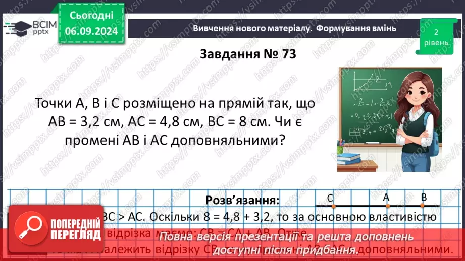 №05 - Розв’язування типових вправ і задач.11