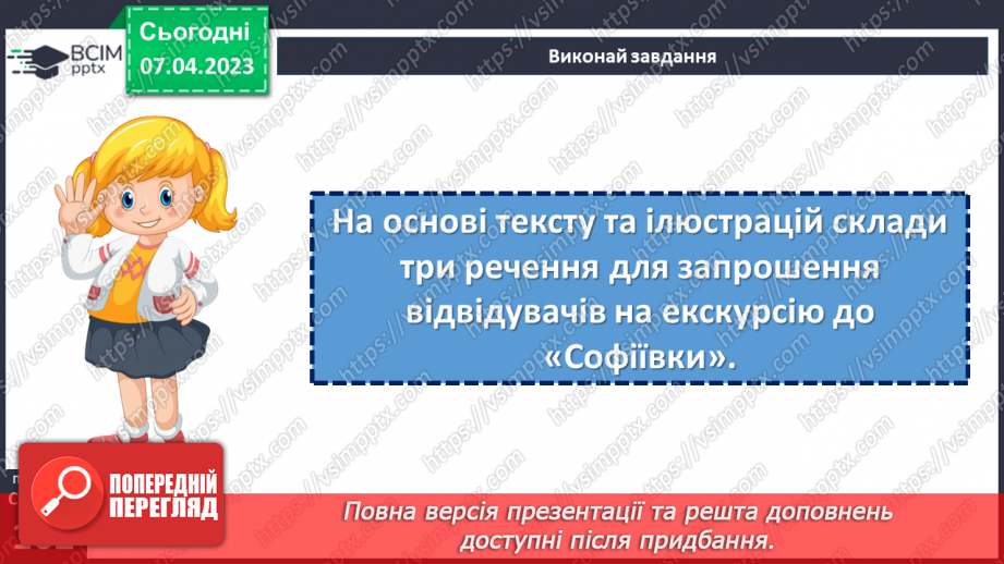 №31 - «Софіївка» в Умані - шедевр паркового мистецтва18 №31 - «Софіївка» в Умані - шедевр паркового мистецтва18