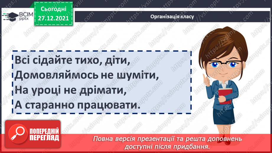 №059 - Новий рік. М. Савка. Новий рік. Привітання з Новим роком1 №059 - Новий рік. М. Савка. Новий рік. Привітання з Новим роком1