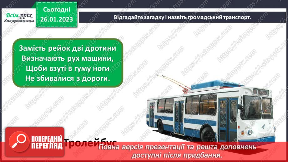 №21 - Перегони на реактивних машинках. Створення реактивного двигуна для моделей автомобілів на основі повітряних кульок.6 №21 - Перегони на реактивних машинках. Створення реактивного двигуна для моделей автомобілів на основі повітряних кульок.6