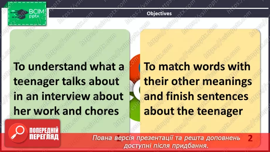 №017 - ГР3 Робота та домашні обов'язки підлітків. Розвиток навичок читання. Teenagers' Work and Chores. Reading.2 №017 - ГР3 Робота та домашні обов'язки підлітків. Розвиток навичок читання. Teenagers' Work and Chores. Reading.2