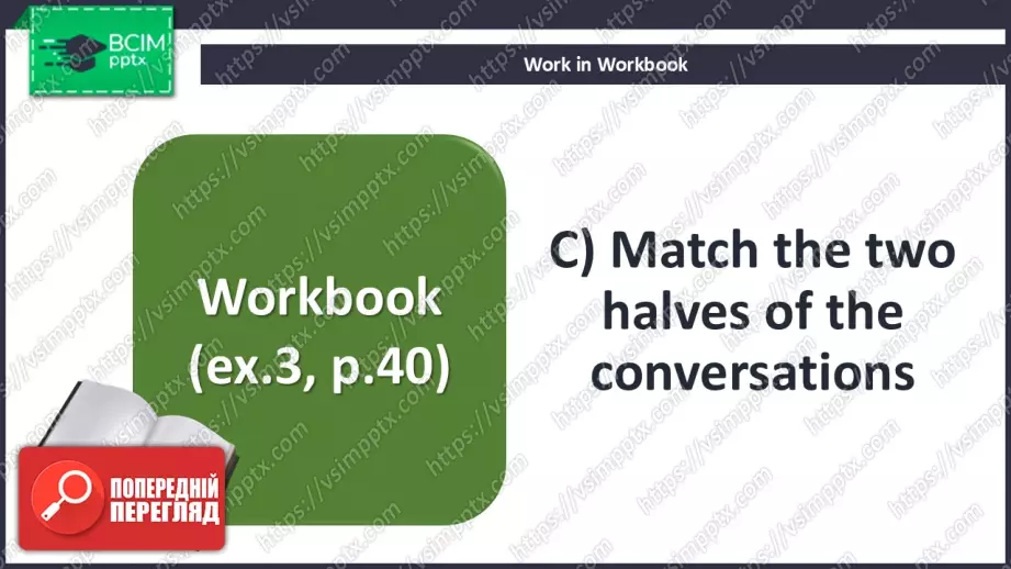 №038 - П/О. ГР4 Концертні заходи17 №038 - П/О. ГР4 Концертні заходи17