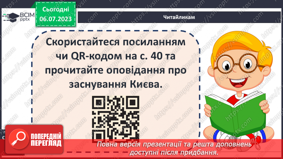 №007 - Писемні пам’ятки та їх дослідження18