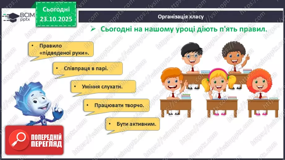 №0029 - Землетруси і вулкани, їх вплив на зміни земної поверхні.2 №0029 - Землетруси і вулкани, їх вплив на зміни земної поверхні.2