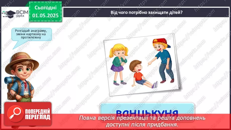 №0097 - Чи є у літа святковий календар24 №0097 - Чи є у літа святковий календар24