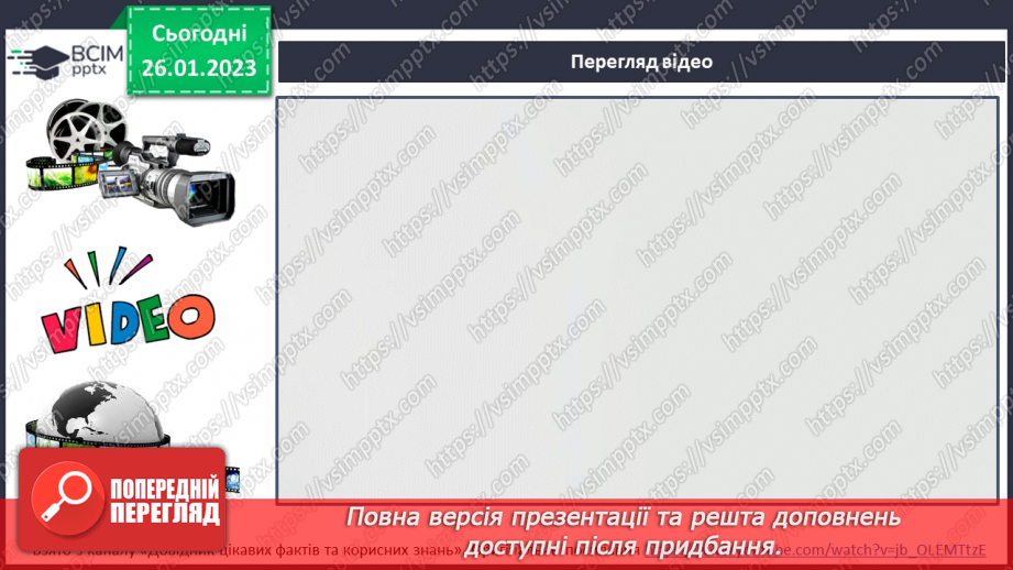 №43 - Історичне минуле у художніх творах. Літописні оповіді. «Повість минулих літ» – найдавніший літопис нашого народу.12 №43 - Історичне минуле у художніх творах. Літописні оповіді. «Повість минулих літ» – найдавніший літопис нашого народу.12