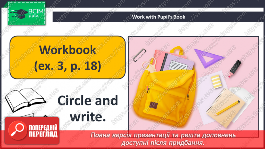 №019 - Where Is My Pen? Де моя ручка?19 №019 - Where Is My Pen? Де моя ручка?19