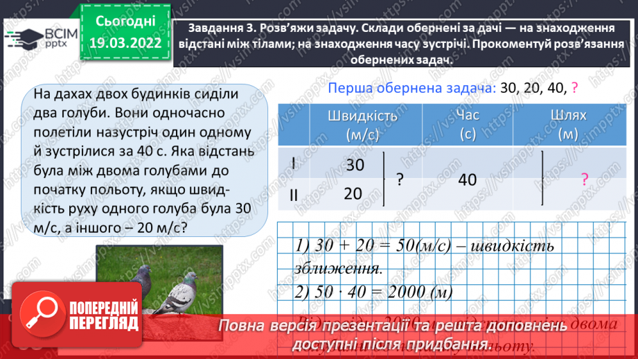 №128 - Виконуємо ділення з остачею25 №128 - Виконуємо ділення з остачею25