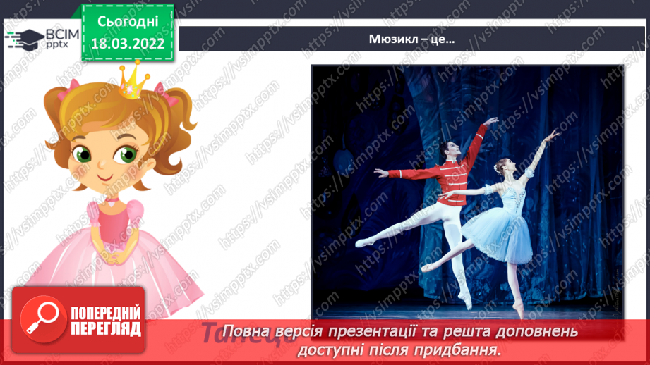 №026 - Мюзикл СМ: мюзикл «Білосніжка і семеро гномів» (фрагменти) (муз. Ф. Черчилля, Л. Харлайна, П. Дж. Сміта)4 №026 - Мюзикл СМ: мюзикл «Білосніжка і семеро гномів» (фрагменти) (муз. Ф. Черчилля, Л. Харлайна, П. Дж. Сміта)4