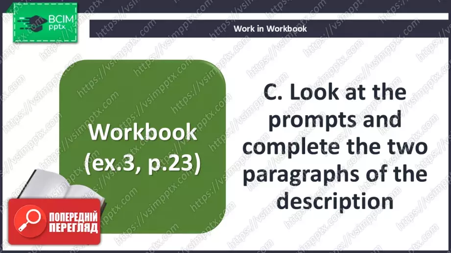 №021 - П/О. ГР2 Новий друг16 №021 - П/О. ГР2 Новий друг16