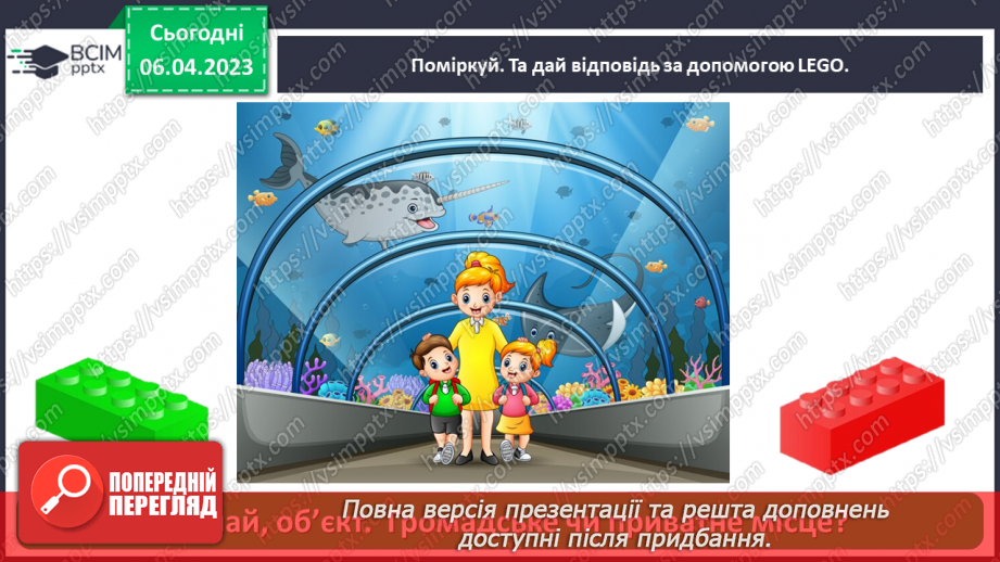 №0093 - Поведінка у громадських місцях28 №0093 - Поведінка у громадських місцях28