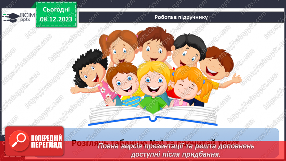 №29 - Вода в атмосфері: випаровування, вологість повітря та її зміни.10