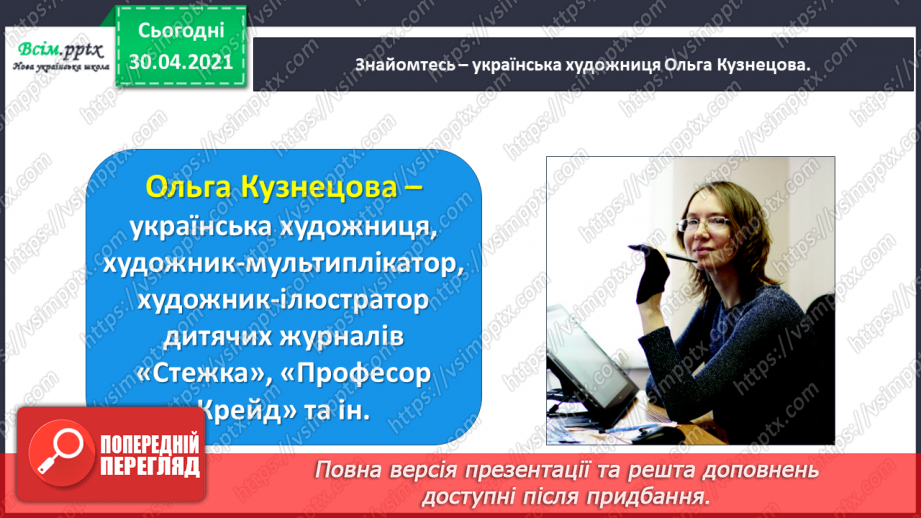 №071 - Сила духу головного героя. Сашко Дерманський «Білячок» (закінчення)22