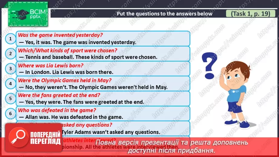 №075 - ГР1,2,3,4  Узагальнюючий урок з теми «Спорт». A revision lesson on the topic “Sport”.4 №075 - ГР1,2,3,4  Узагальнюючий урок з теми «Спорт». A revision lesson on the topic “Sport”.4