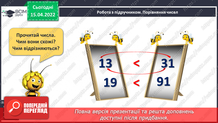 №121 - Узагальнення й систематизація знань учнів. Завдання Бджілки-трудівниці8 №121 - Узагальнення й систематизація знань учнів. Завдання Бджілки-трудівниці8