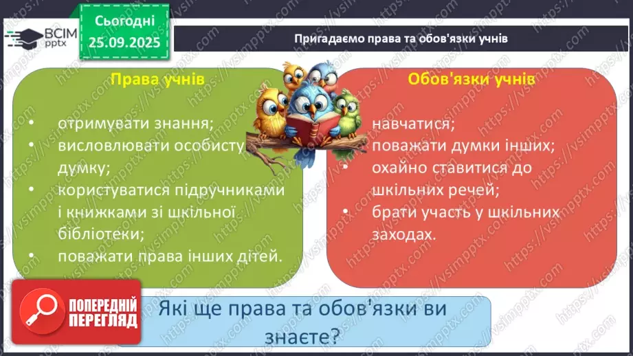 №0018 - Узагальнення і систематизація знань учнів12 №0018 - Узагальнення і систематизація знань учнів12