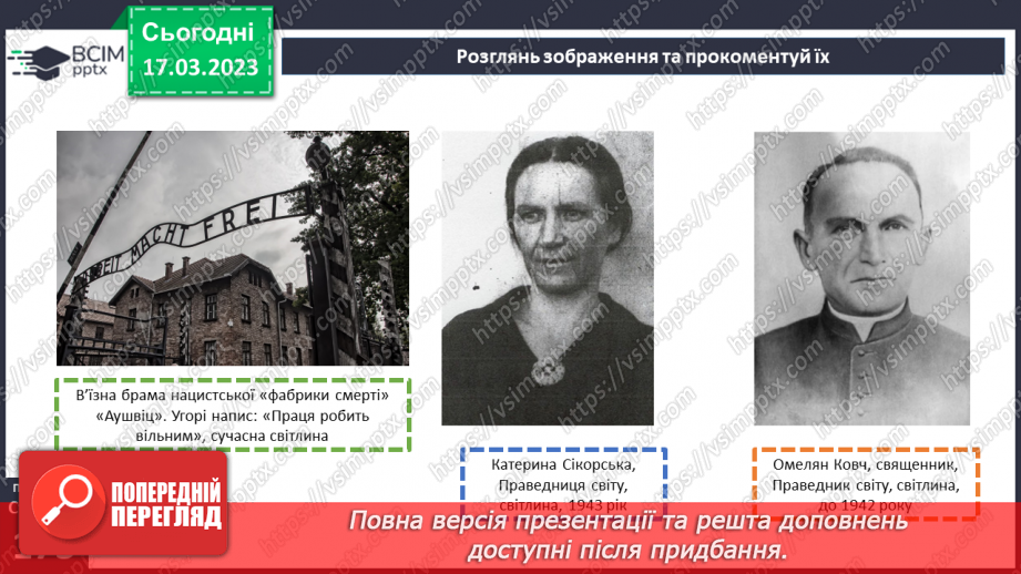 №28 - Друга світова війна та Україна.21 №28 - Друга світова війна та Україна.21