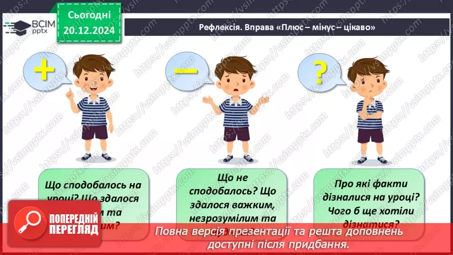 №49 - Губки і Жалкі.24 №49 - Губки і Жалкі.24