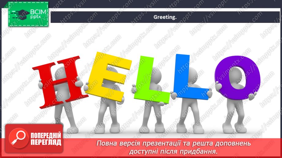 №027 - Birthdays. Reading time. Culture. Defender of Ukraine Day.1