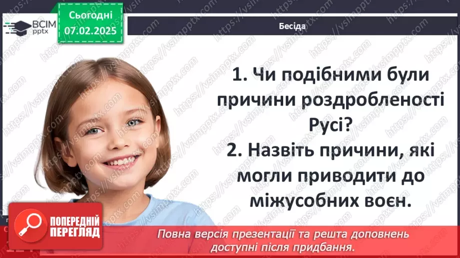№22 - Аналіз діагностувальної роботи. Робота над виправленням та попередженням помилок27 №22 - Аналіз діагностувальної роботи. Робота над виправленням та попередженням помилок27