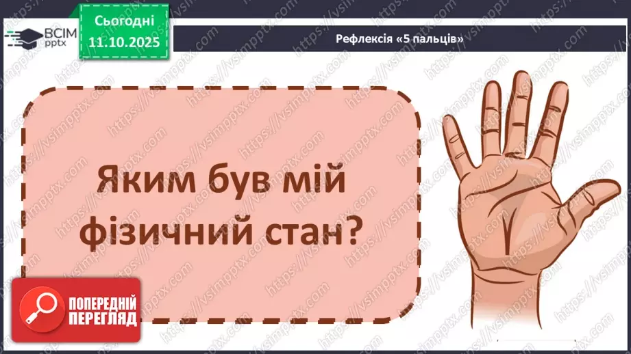 №0022 - Як відчути себе дослідником/ дослідницею.28 №0022 - Як відчути себе дослідником/ дослідницею.28