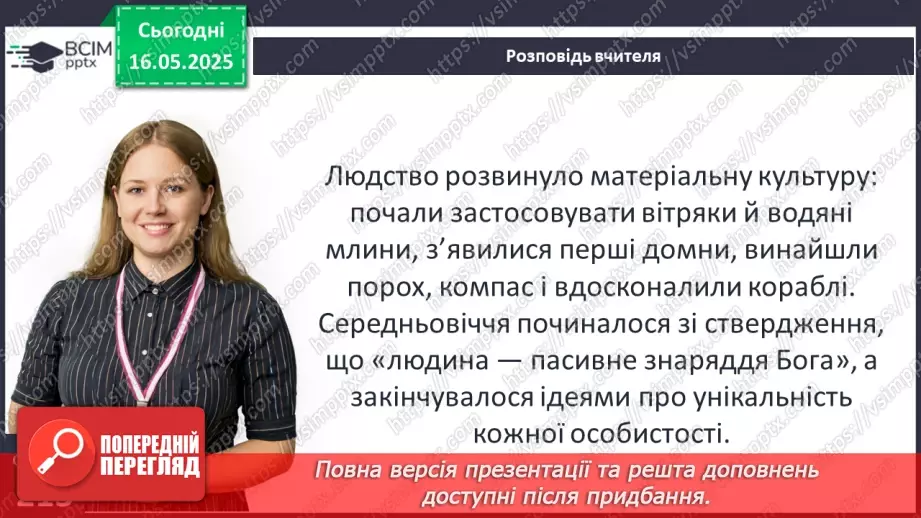 №35 - Особливості історичного розвитку людства в епоху Середніх віків5