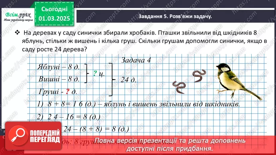 №098 - Досліджуємо задачі18 №098 - Досліджуємо задачі18