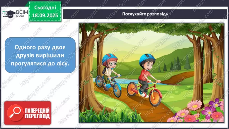 №05 - Основні поняття: силует СМ: методична таблиця на розпізнавання силуетів (фото шести квіток і силуети чотирьох квіток)3 №05 - Основні поняття: силует СМ: методична таблиця на розпізнавання силуетів (фото шести квіток і силуети чотирьох квіток)3