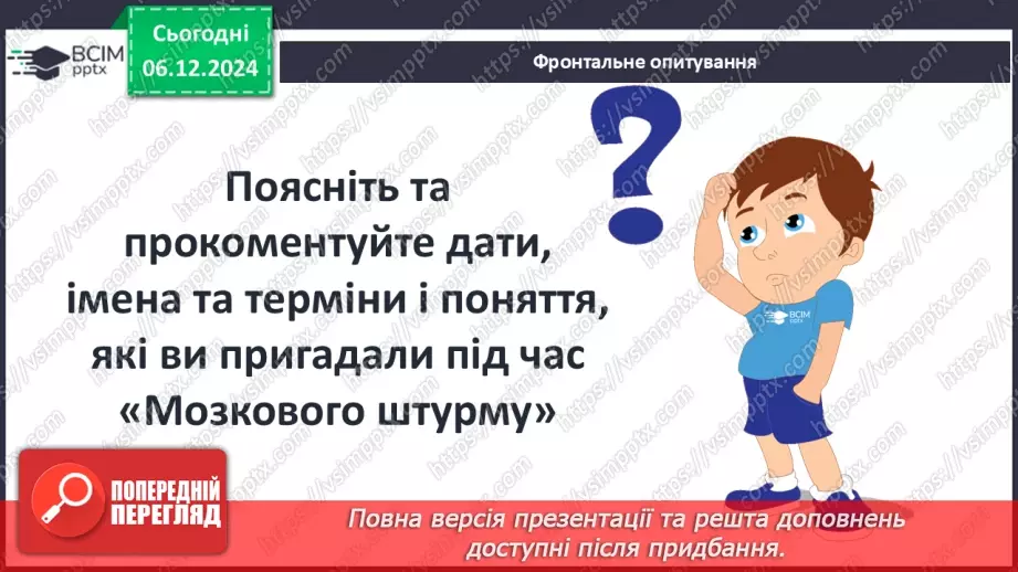 №15-16 - Узагальнення і тематичний контроль. Діагностувальна робота №212 №15-16 - Узагальнення і тематичний контроль. Діагностувальна робота №212