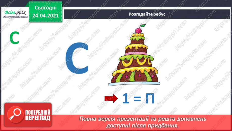 №17 - Рельєф. Створення настільної гри «До спортивних вершин» (гуаш, пластилін)5