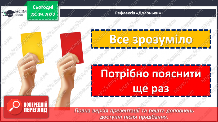 №021 - Освоєння космосу.22