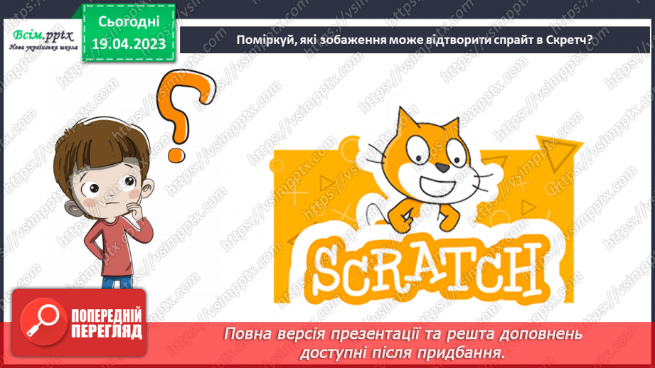 №33 - Виготовлення математичного планшету.7 №33 - Виготовлення математичного планшету.7