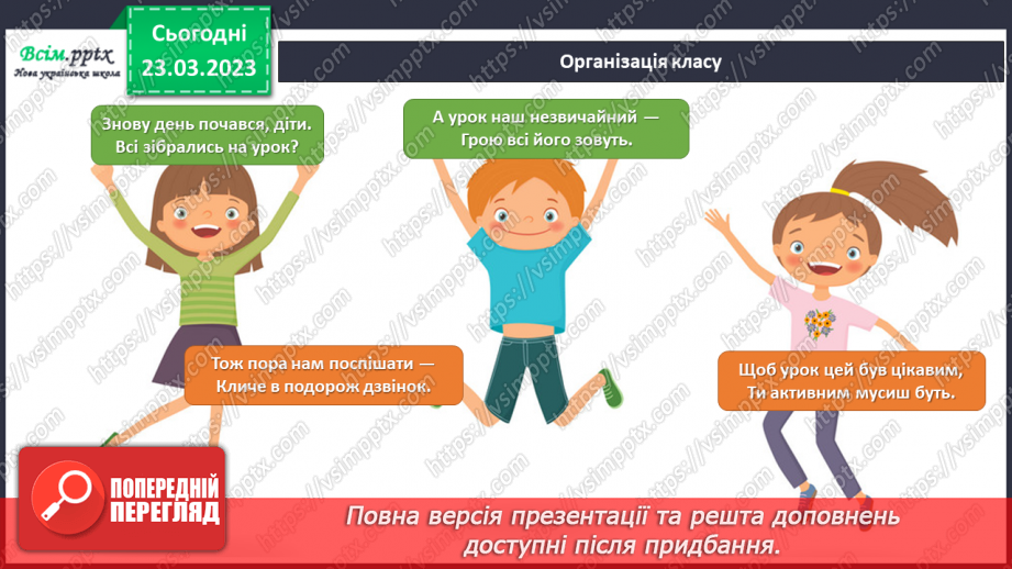 №29 - Акція «Лікуймо книжку!»1