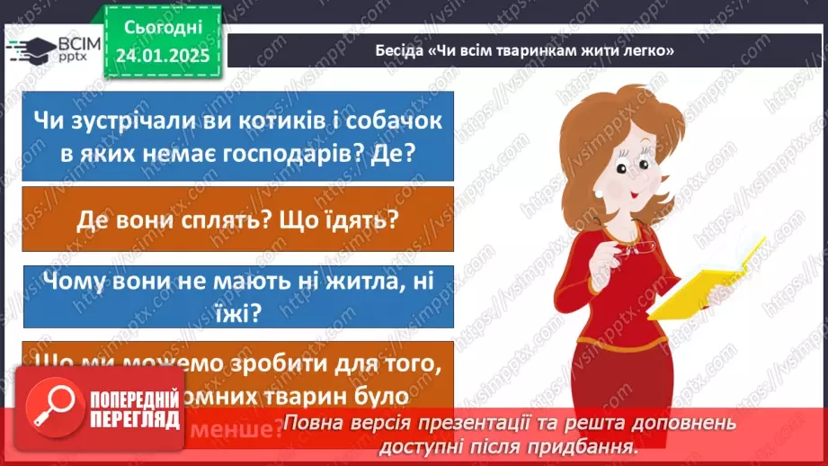 №0060 - Яка користь від знань5 №0060 - Яка користь від знань5