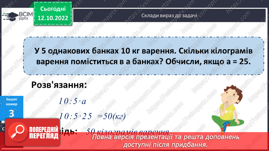 №042 - Обчислення значень виразів. Прямокутник23 №042 - Обчислення значень виразів. Прямокутник23