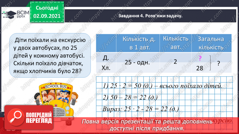 №013 - Досліджуємо рівняння і нерівності зі змінною27 №013 - Досліджуємо рівняння і нерівності зі змінною27