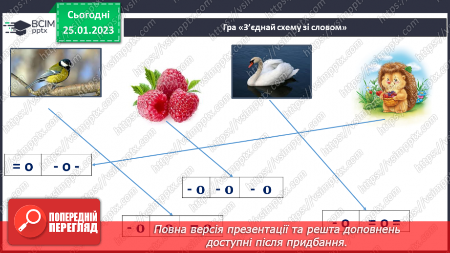 №175 - Читання. Закріплення звукових значень вивчених букв. Опрацювання тексту «Удома краще» за Т.Волгіною.14