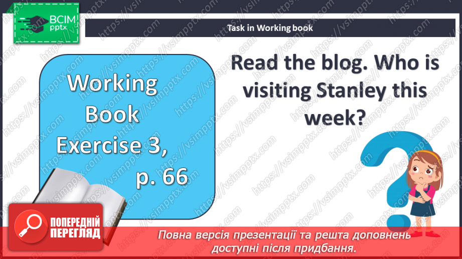 №089 - Зовнішність людини19 №089 - Зовнішність людини19