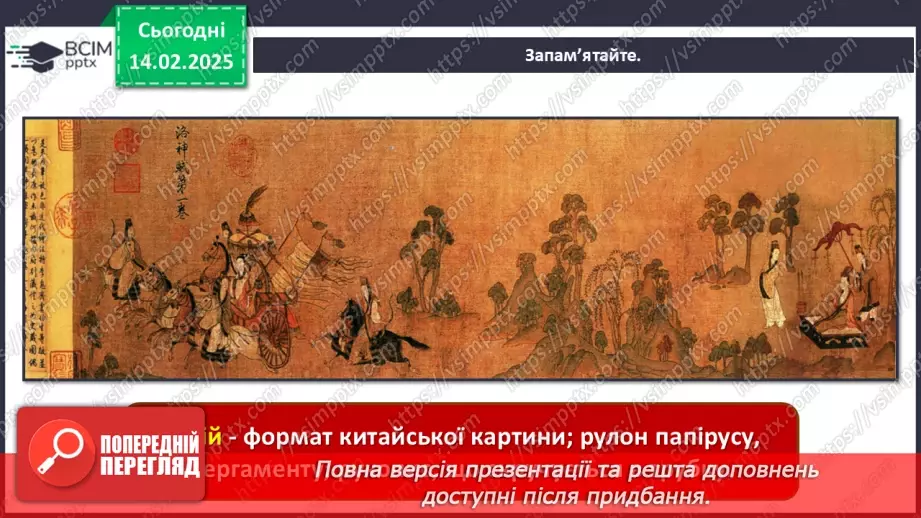 №22 - Герої міфів у мистецтві (продовження)11 №22 - Герої міфів у мистецтві (продовження)11