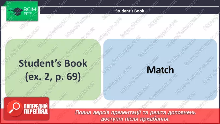 №048 - ГР4 Активний та пасивний стан дієслова (теперішній простий час). Вдосконалення граматичних навичок.7