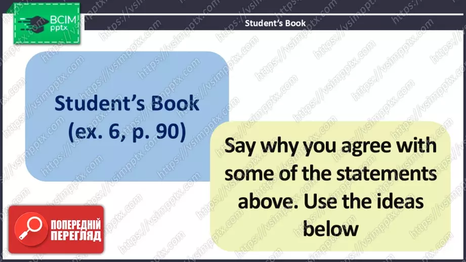 №030 - Плани на літо18 №030 - Плани на літо18