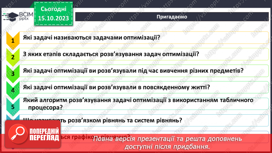 №16 - Практична робота №4. Розв’язування рівнянь і систем рівнянь з використанням математичного процесора GRAN1.3