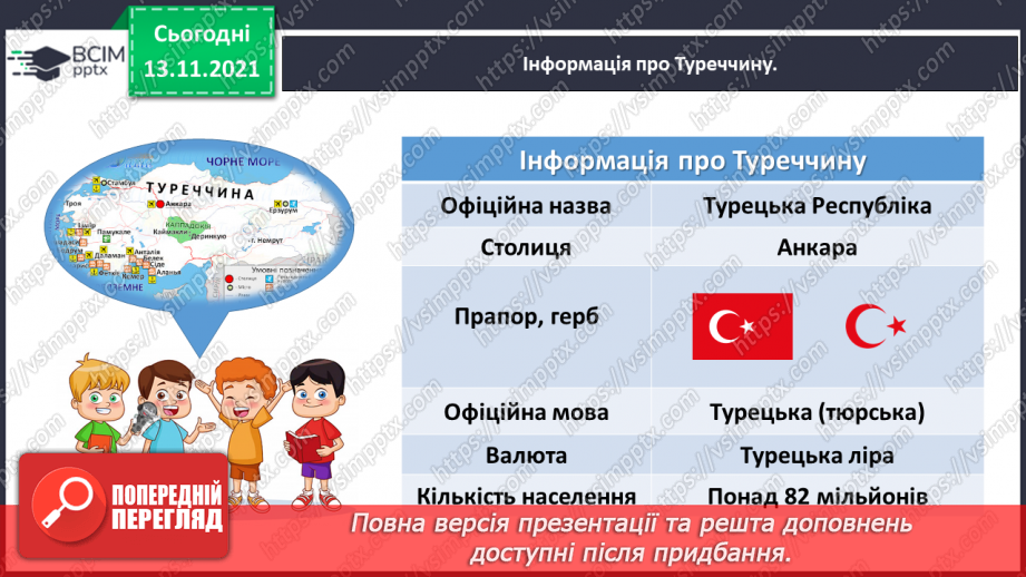 №047 - Досліджую закінчення прикметників жіночого роду в давальному і місцевому відмінках20